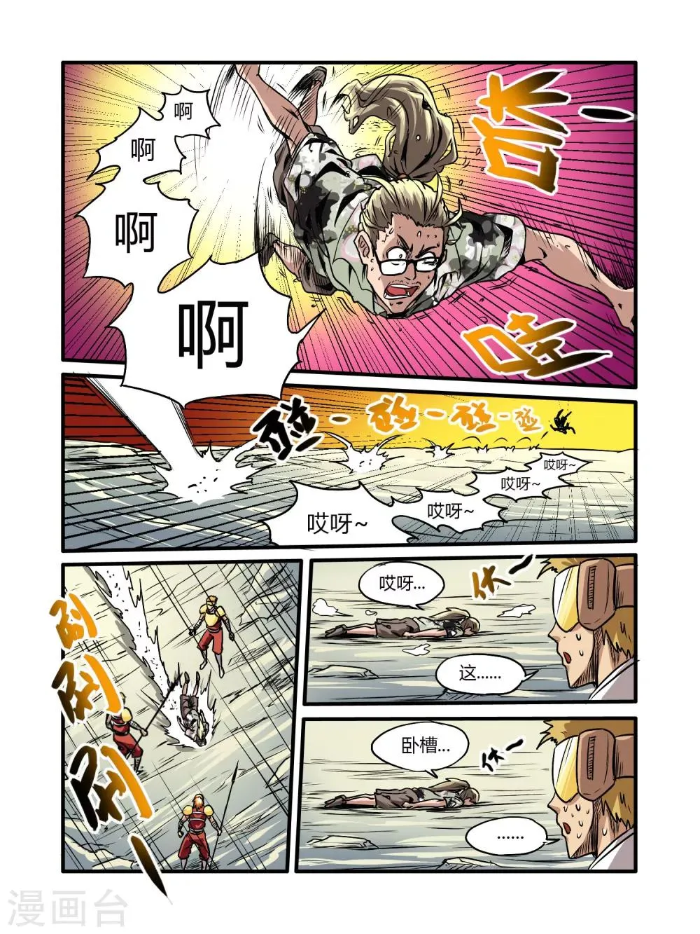 第17话 第11页