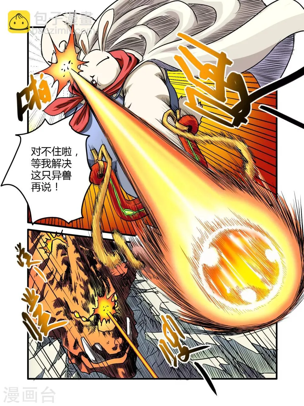 第17话 第12页