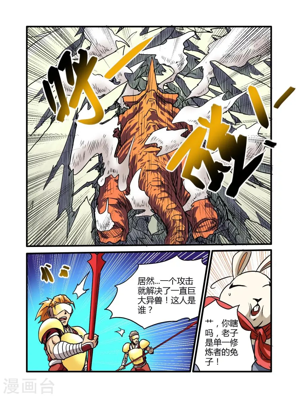 第17话 第14页