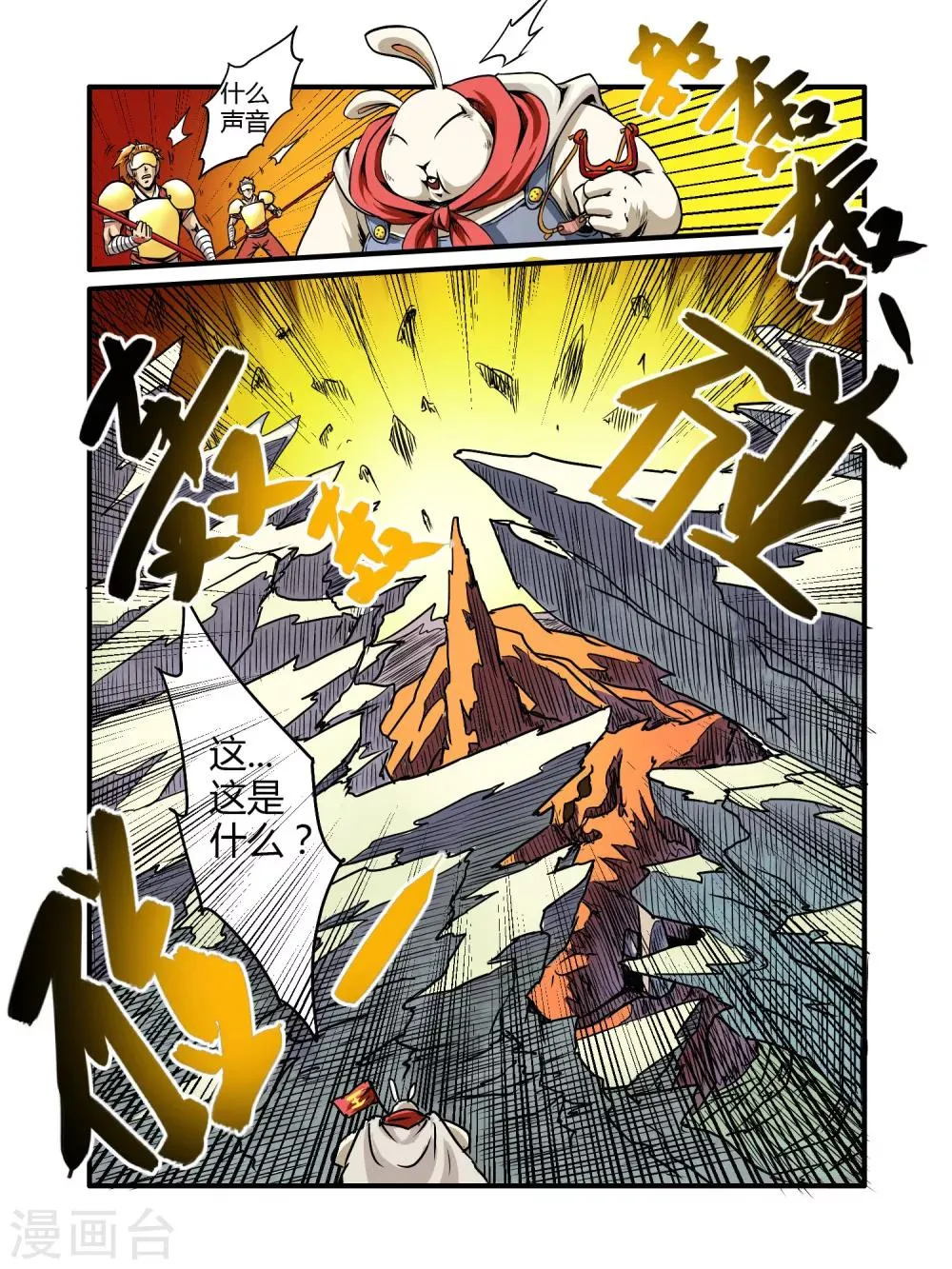 第17话 第15页