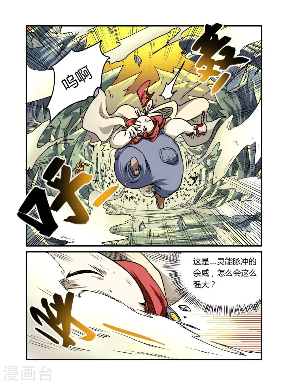 第18话 第2页