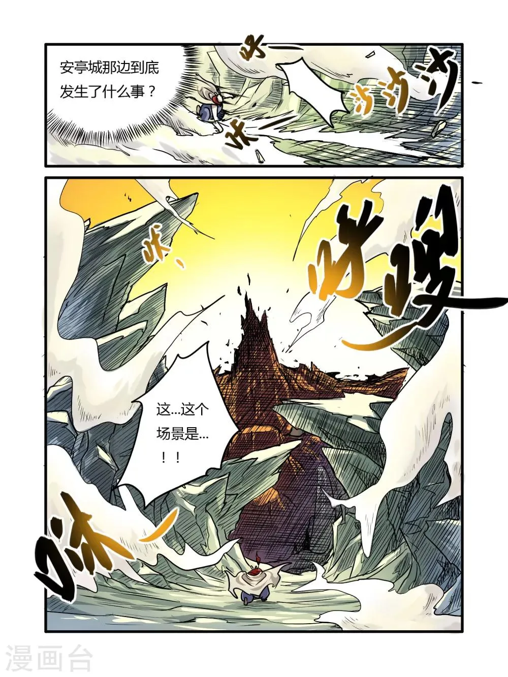 第18话 第3页