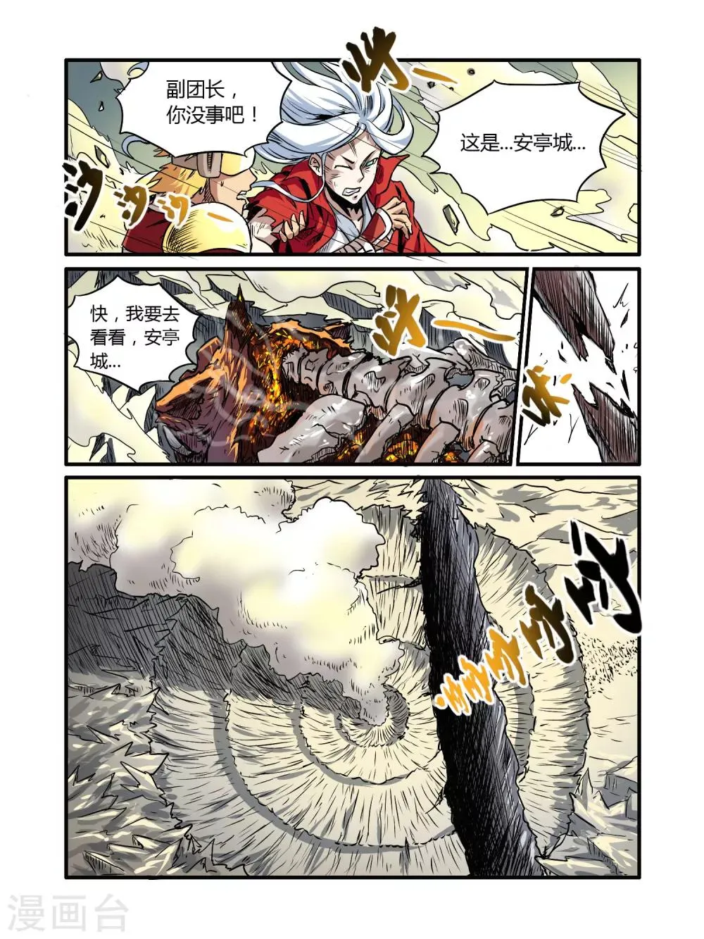 第18话 第4页