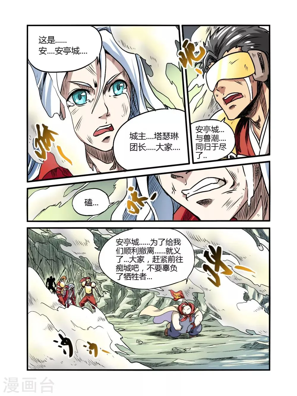 第18话 第5页