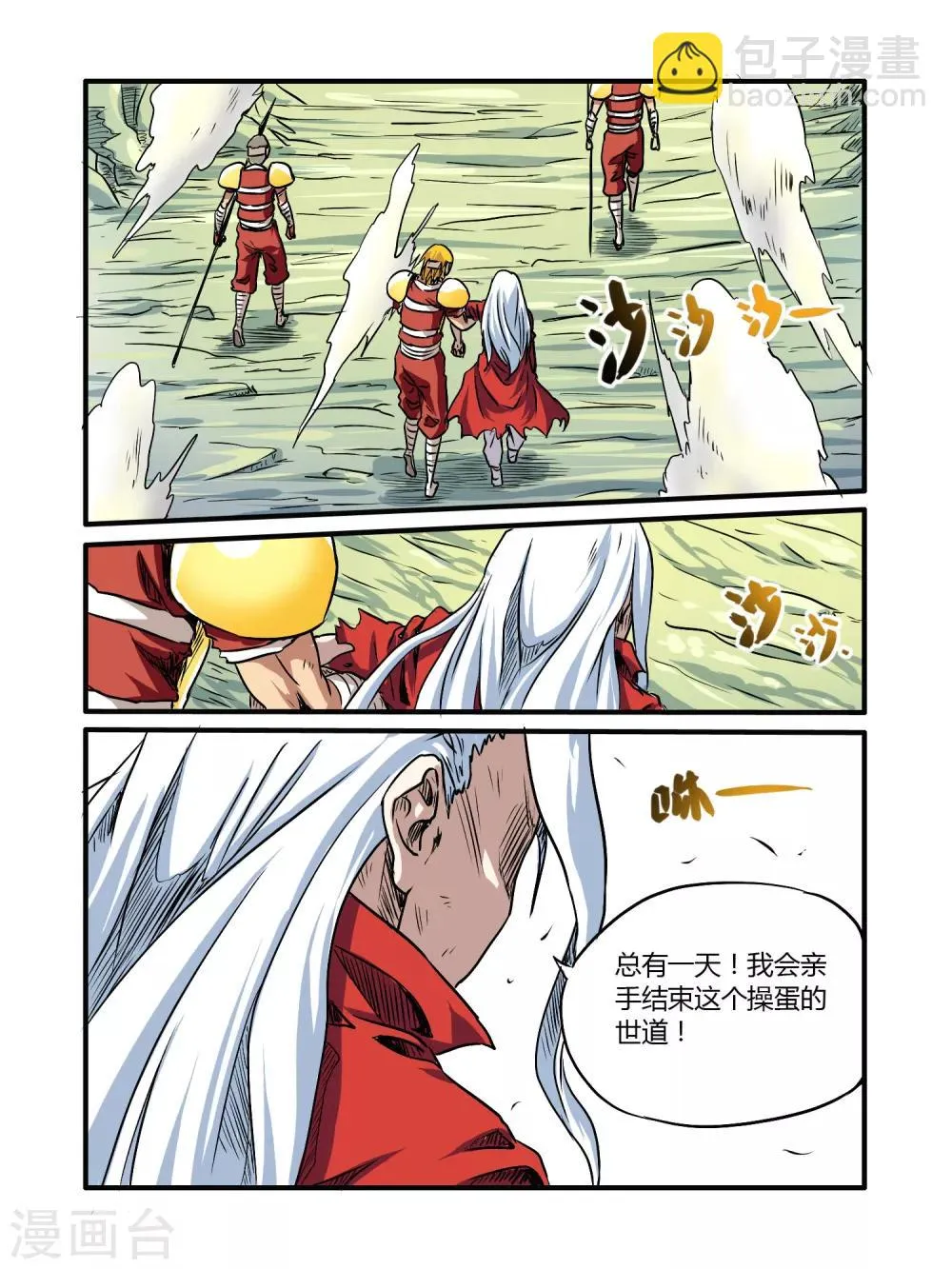 第18话 第7页