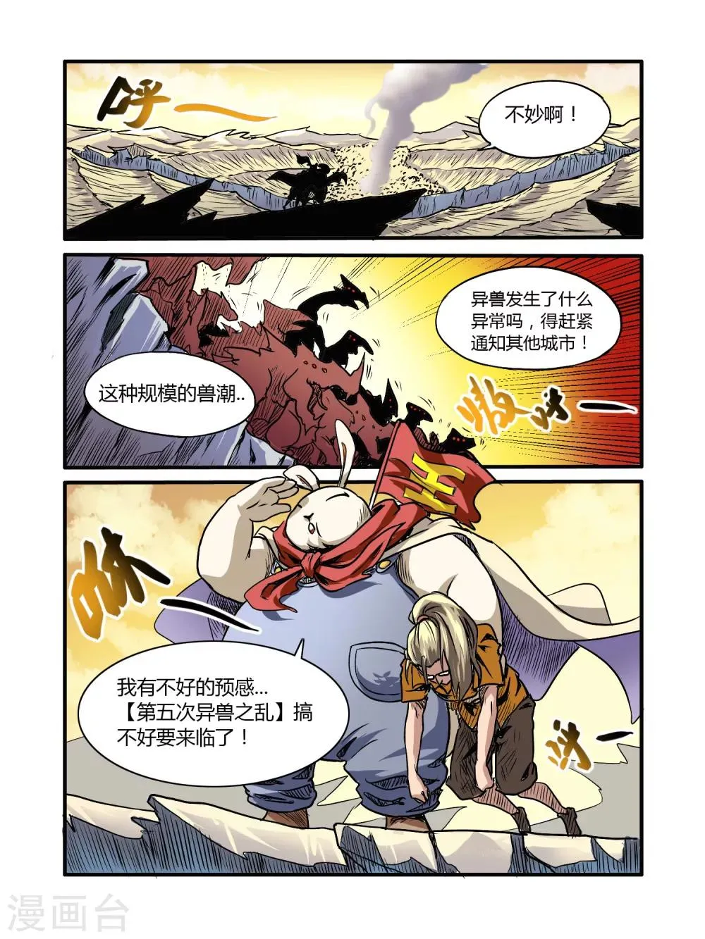 第18话 第8页