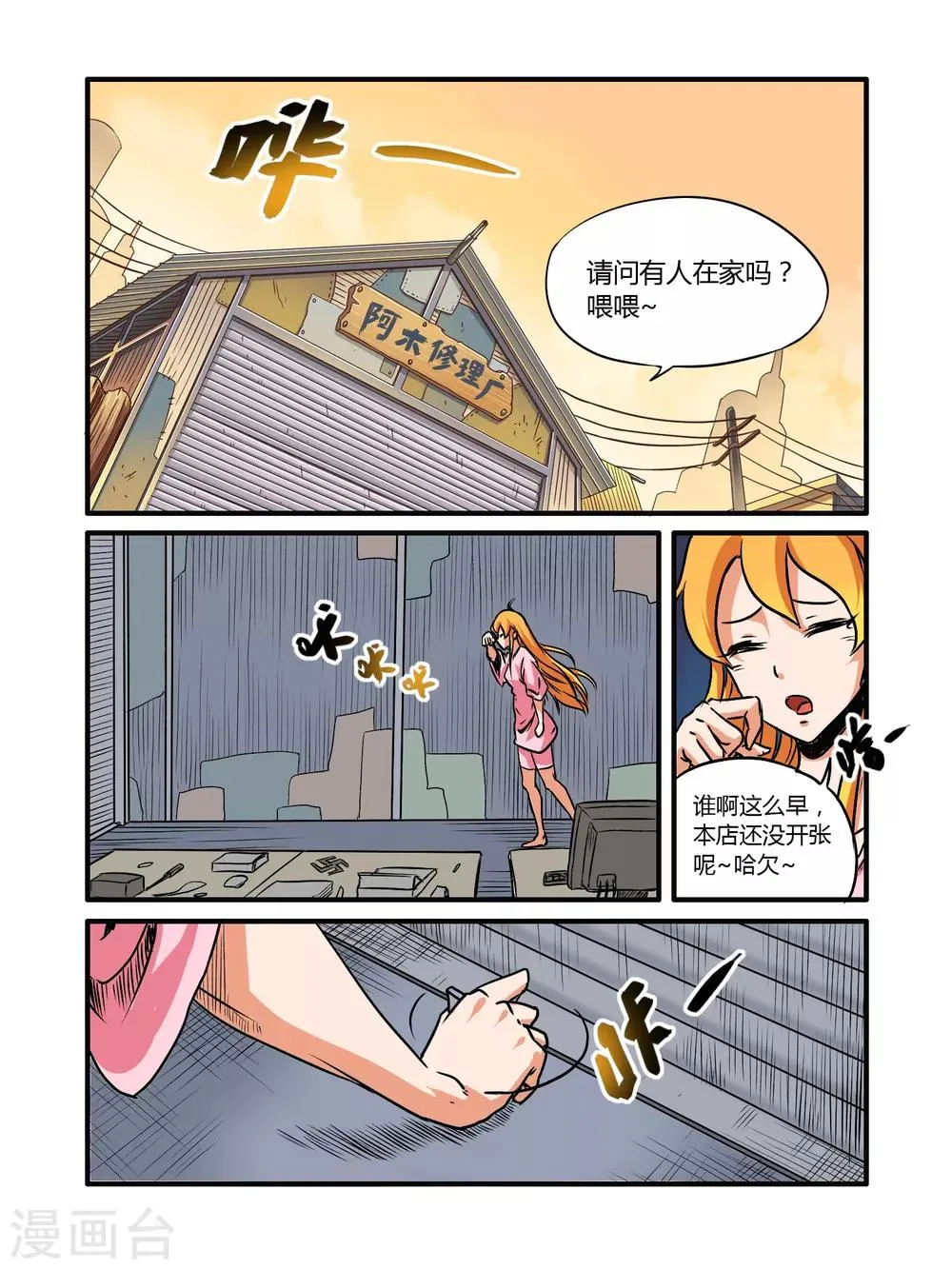 第18话 第9页