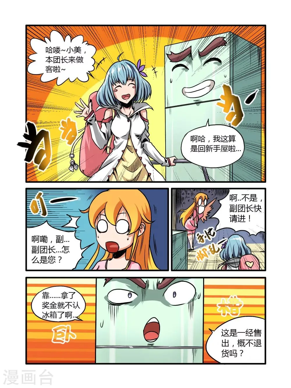 第18话 第10页