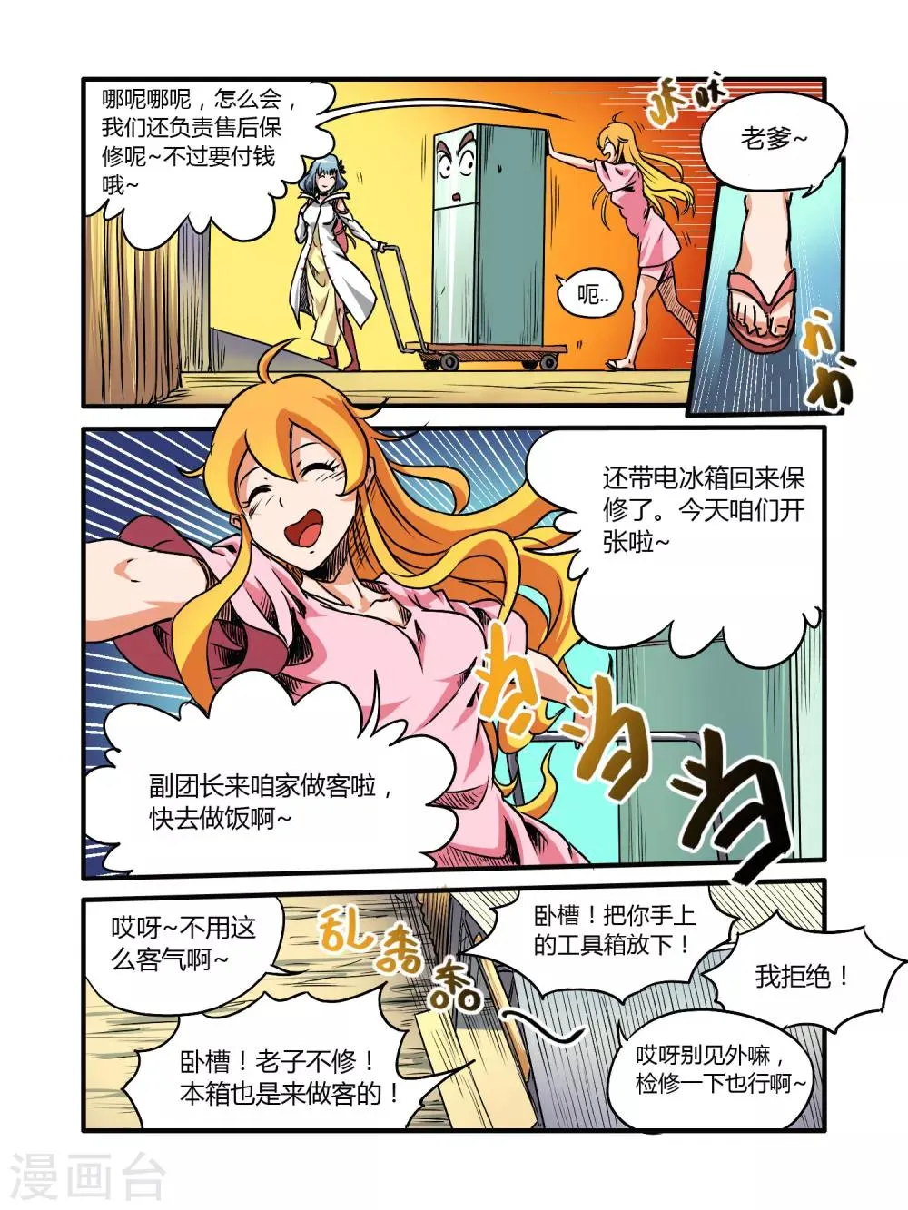 第18话 第11页
