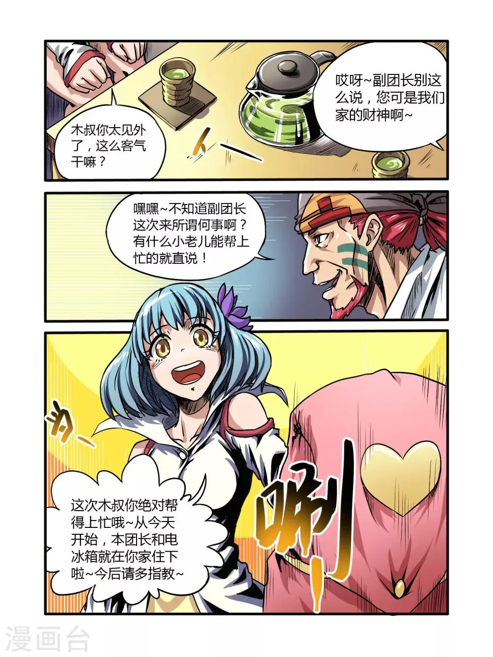 第18话 第12页