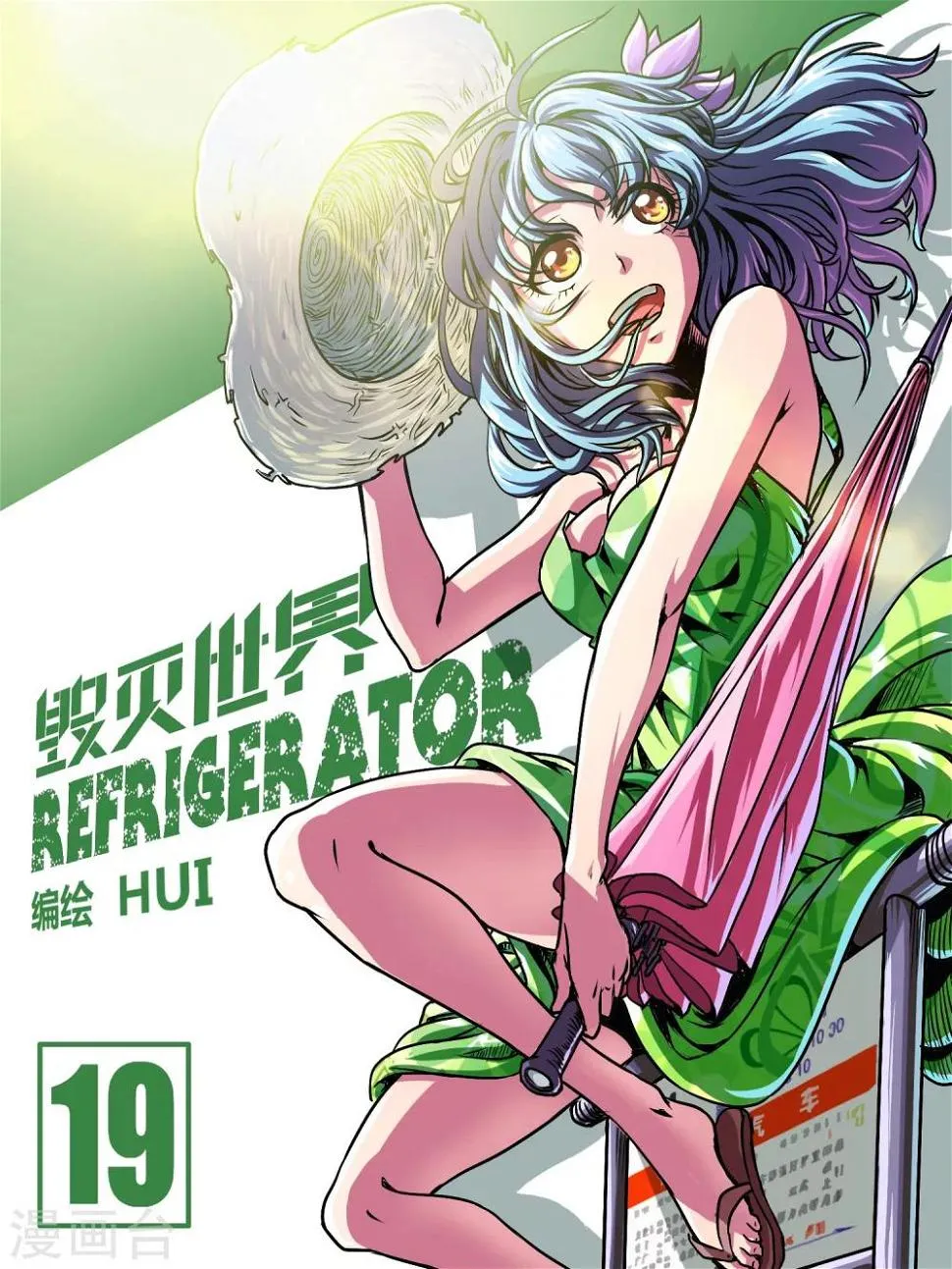 第19话 第1页