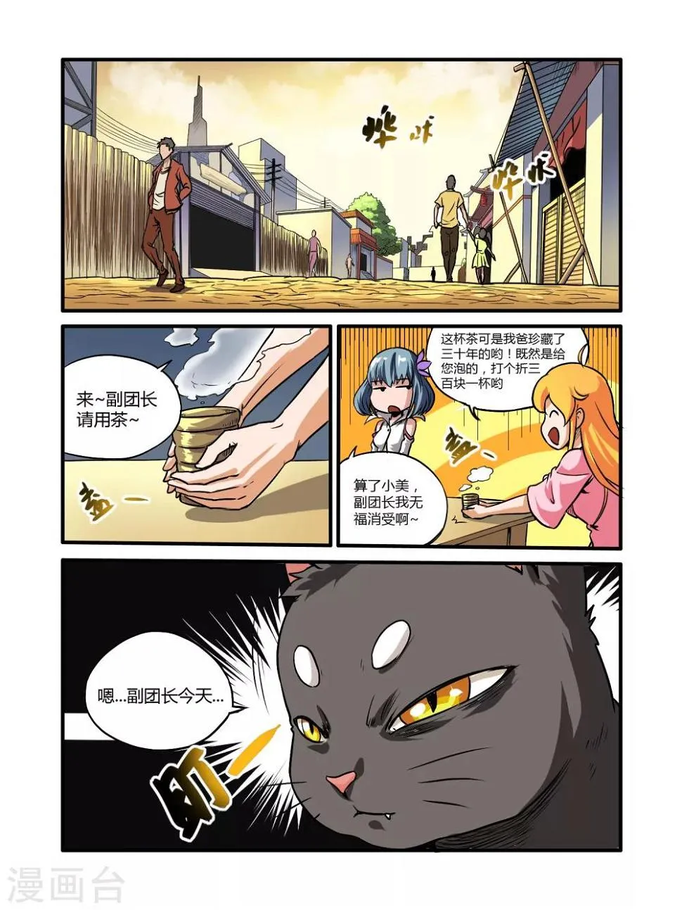 第19话 第2页