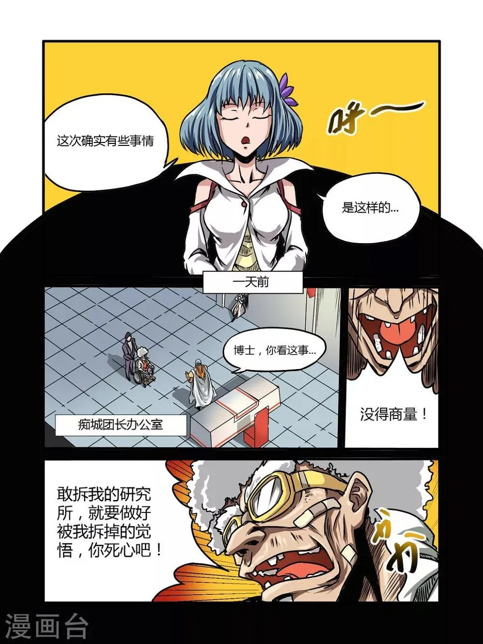 第19话 第5页