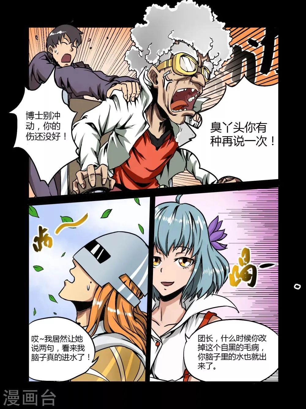 第19话 第7页