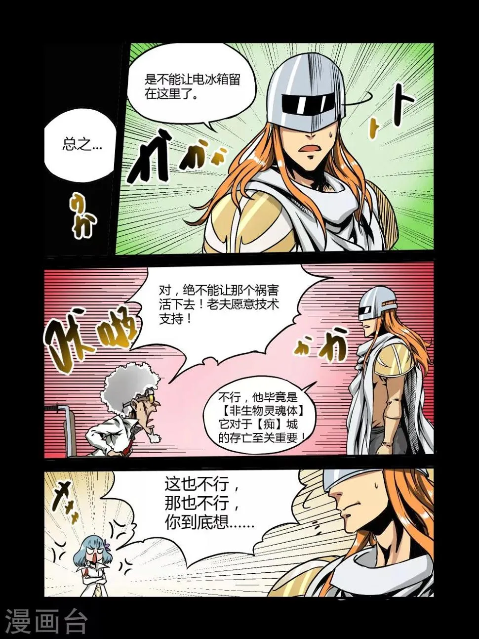 第19话 第8页