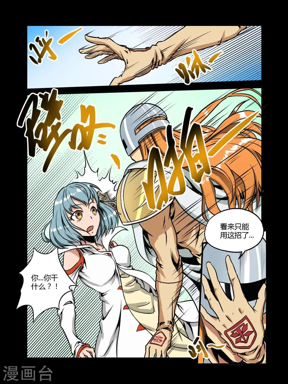 第19话 第9页