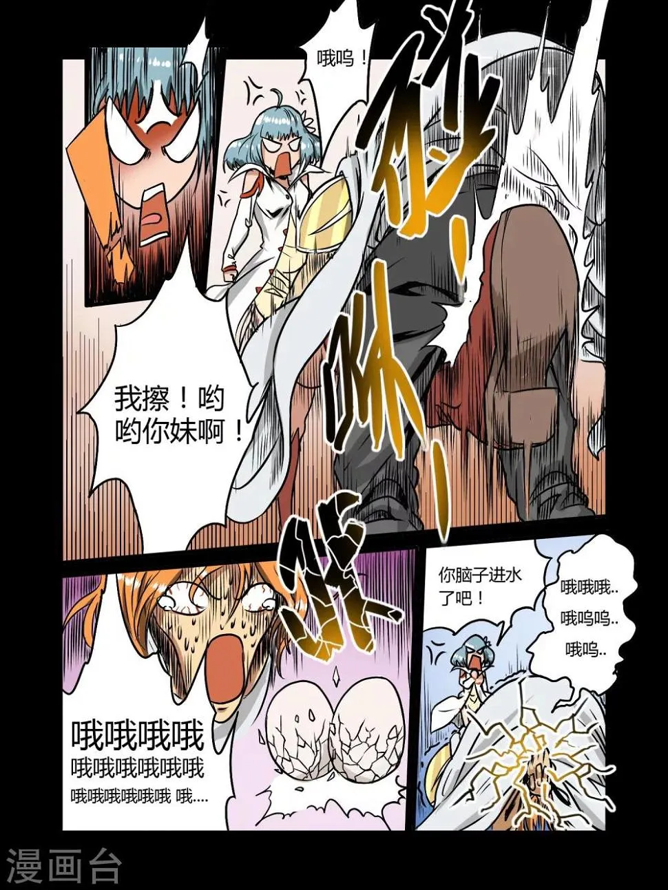 第19话 第11页