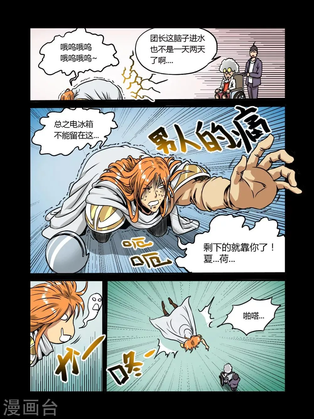 第19话 第12页