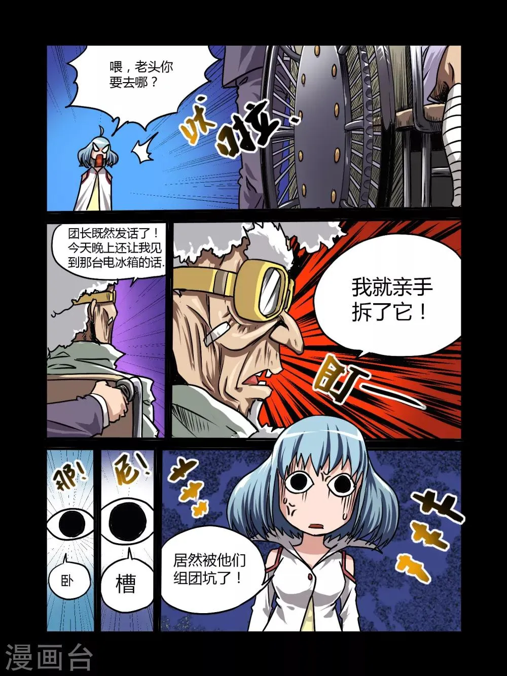 第19话 第13页