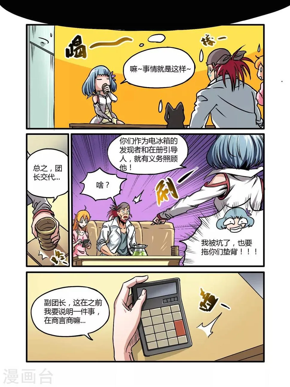 第19话 第14页