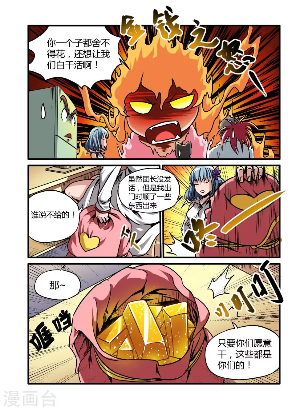 第19话 第15页