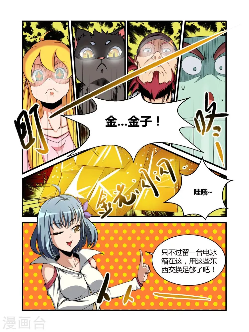 第20话 第2页