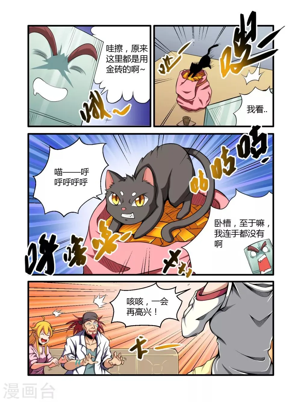第20话 第3页