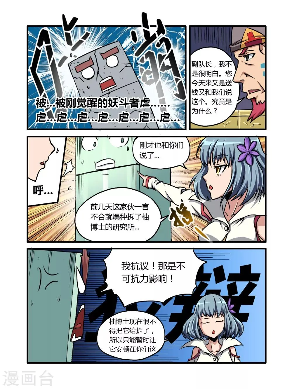 第20话 第7页