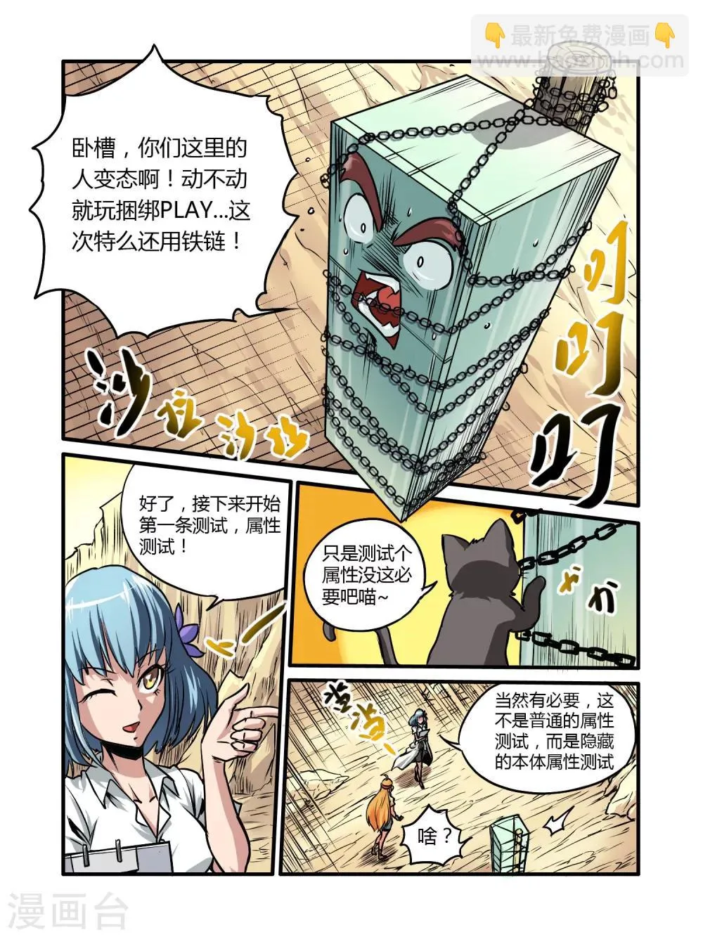 第20话 第10页