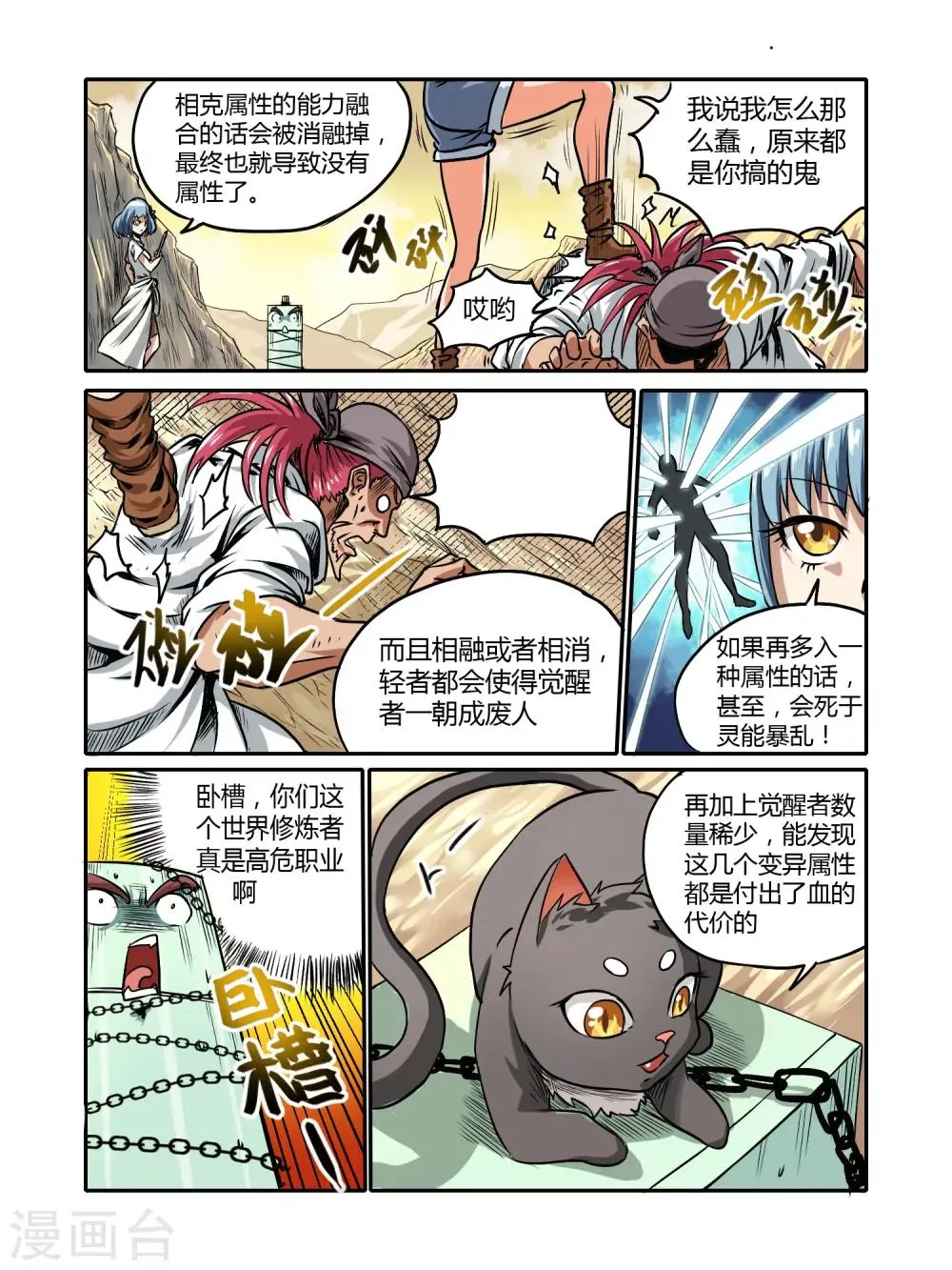 第20话 第14页