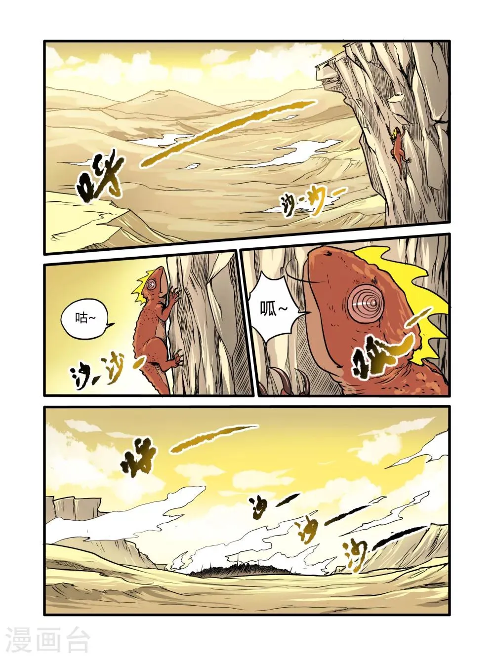 第21话 第2页