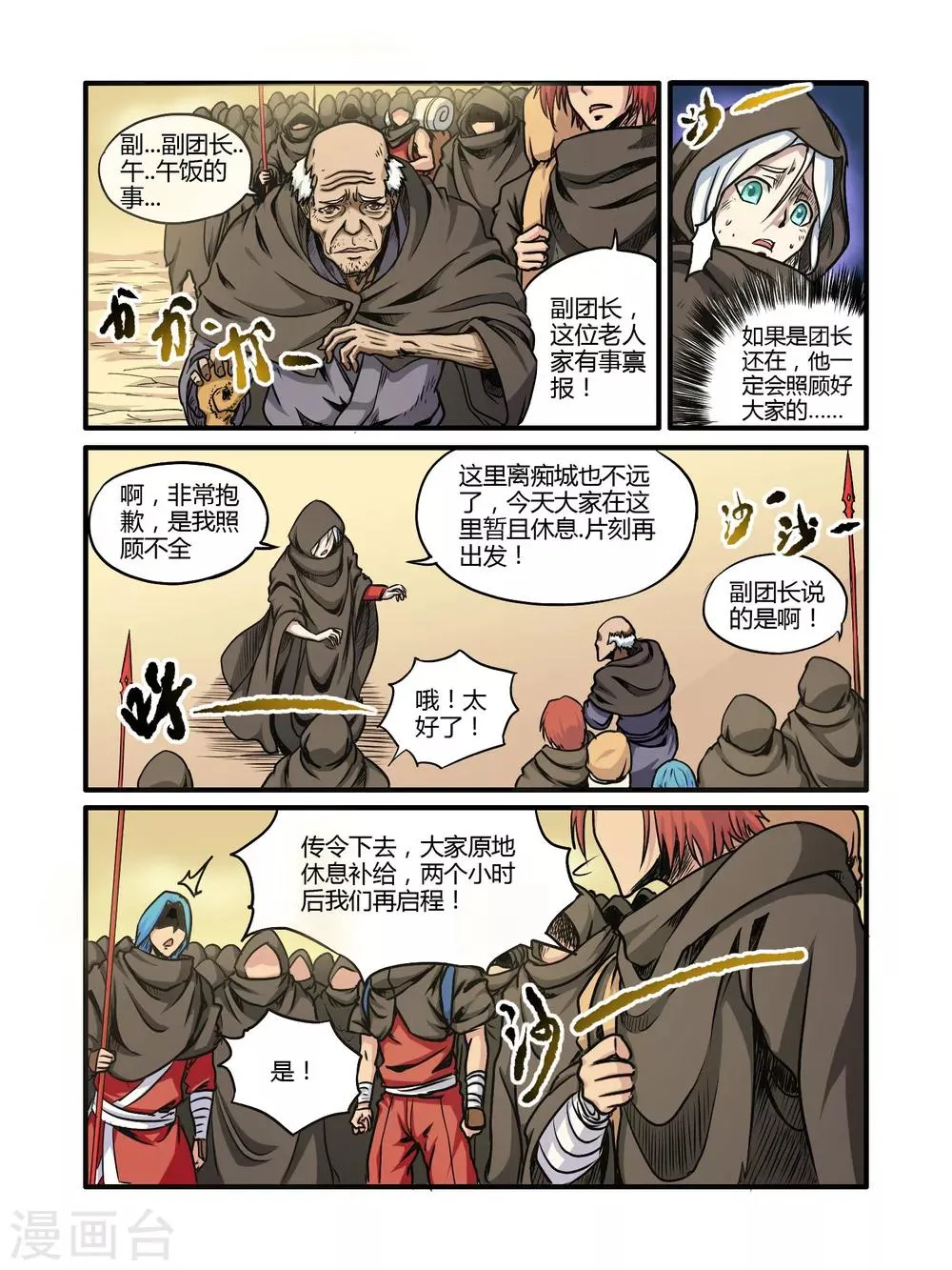 第21话 第4页