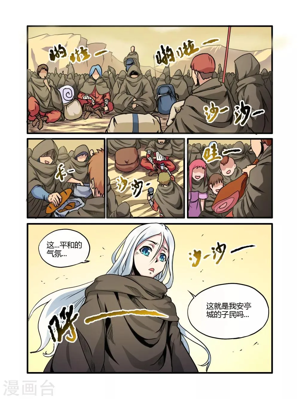 第21话 第5页
