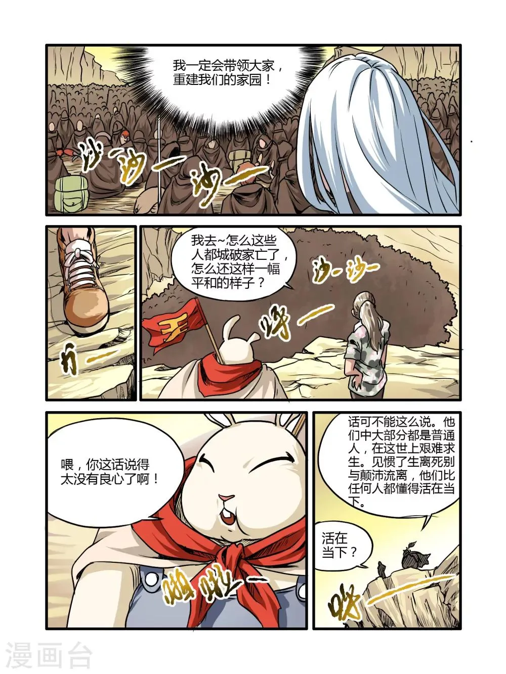 第21话 第6页
