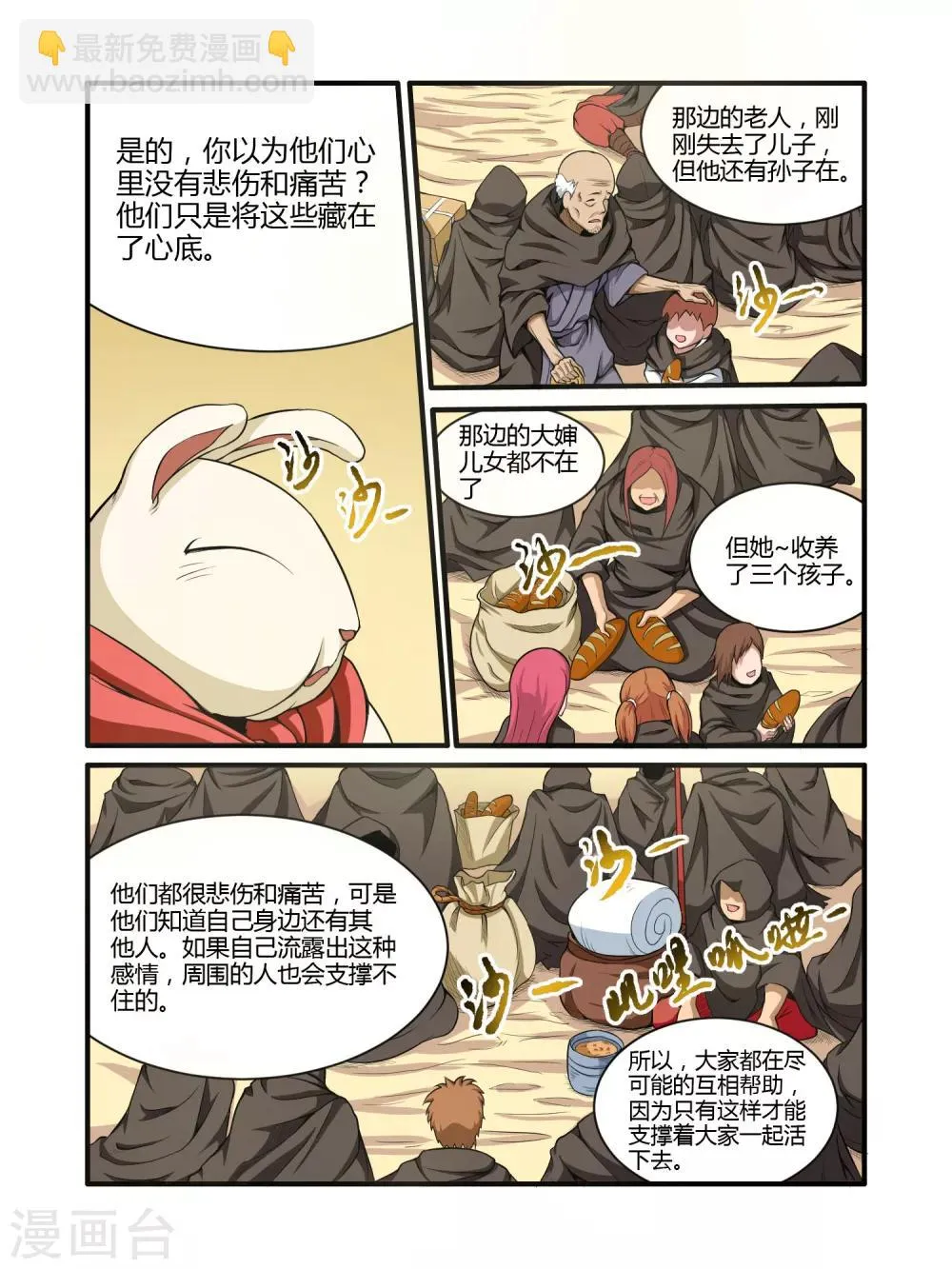 第21话 第7页