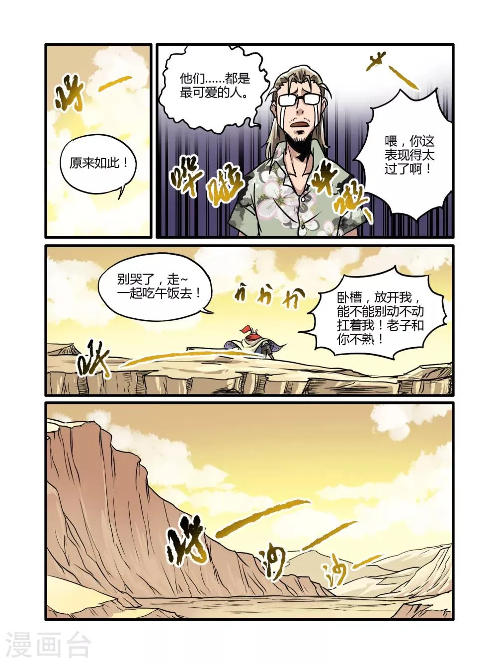 第21话 第8页