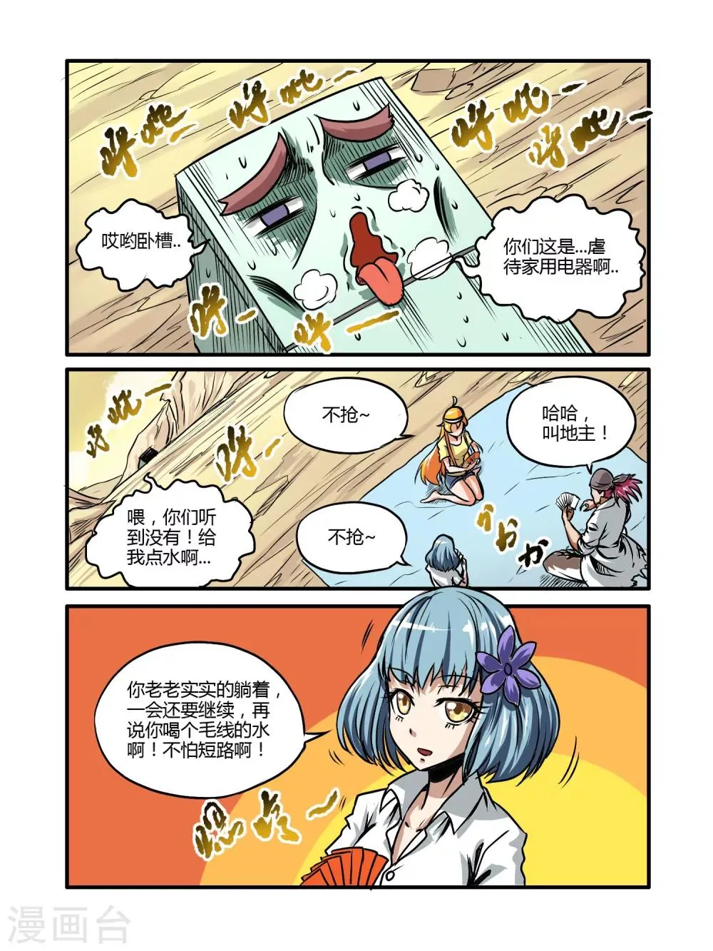 第21话 第9页