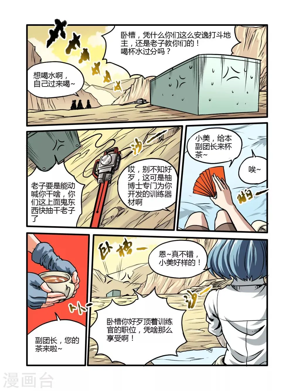 第21话 第10页