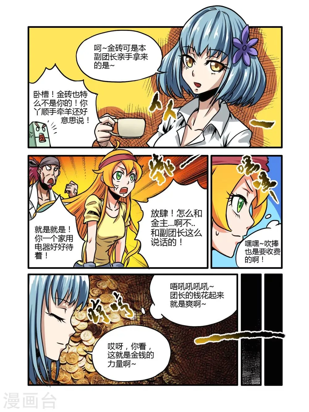 第21话 第11页