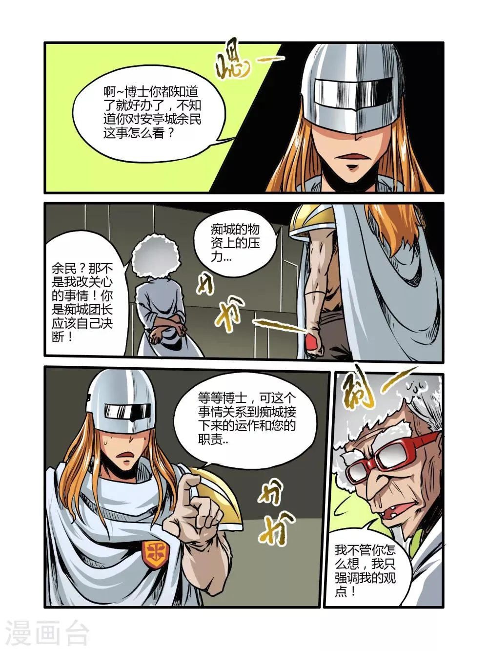 第21话 第13页
