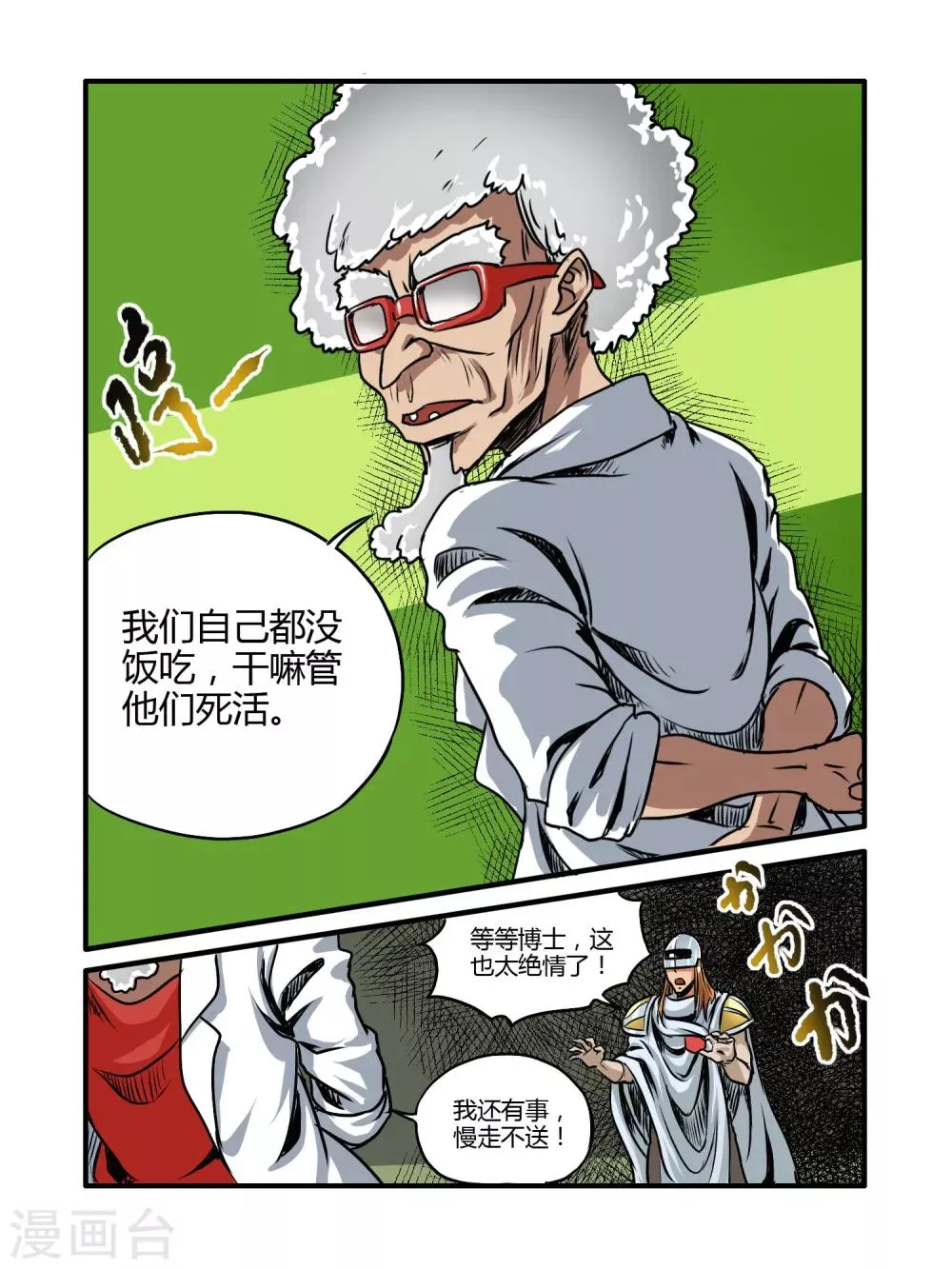 第21话 第14页