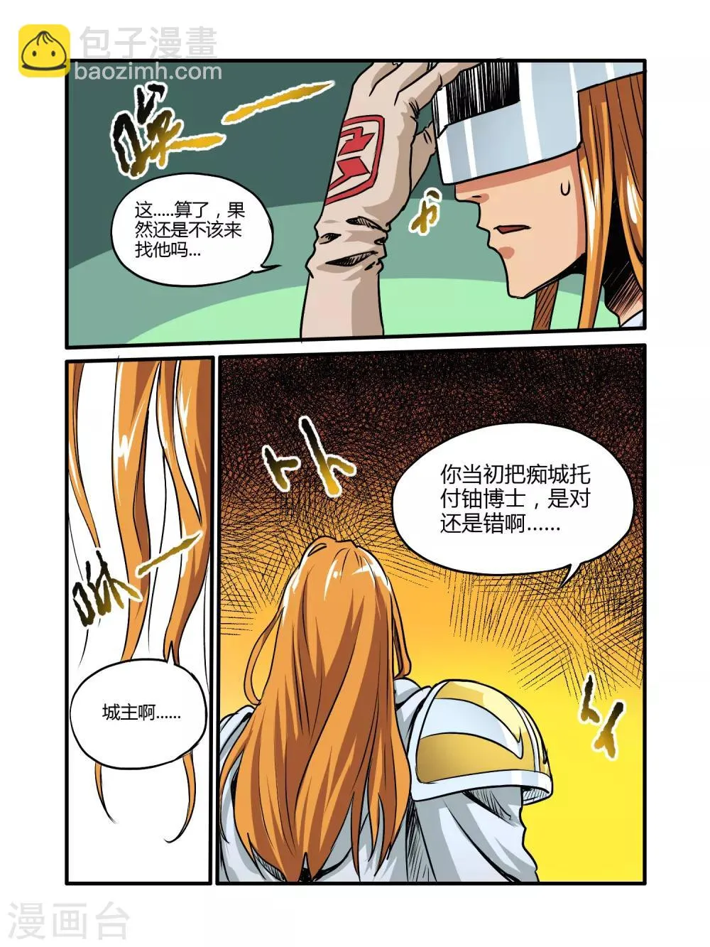 第21话 第15页