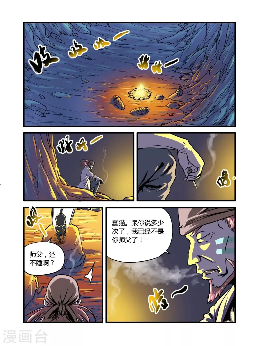 第22话 第2页