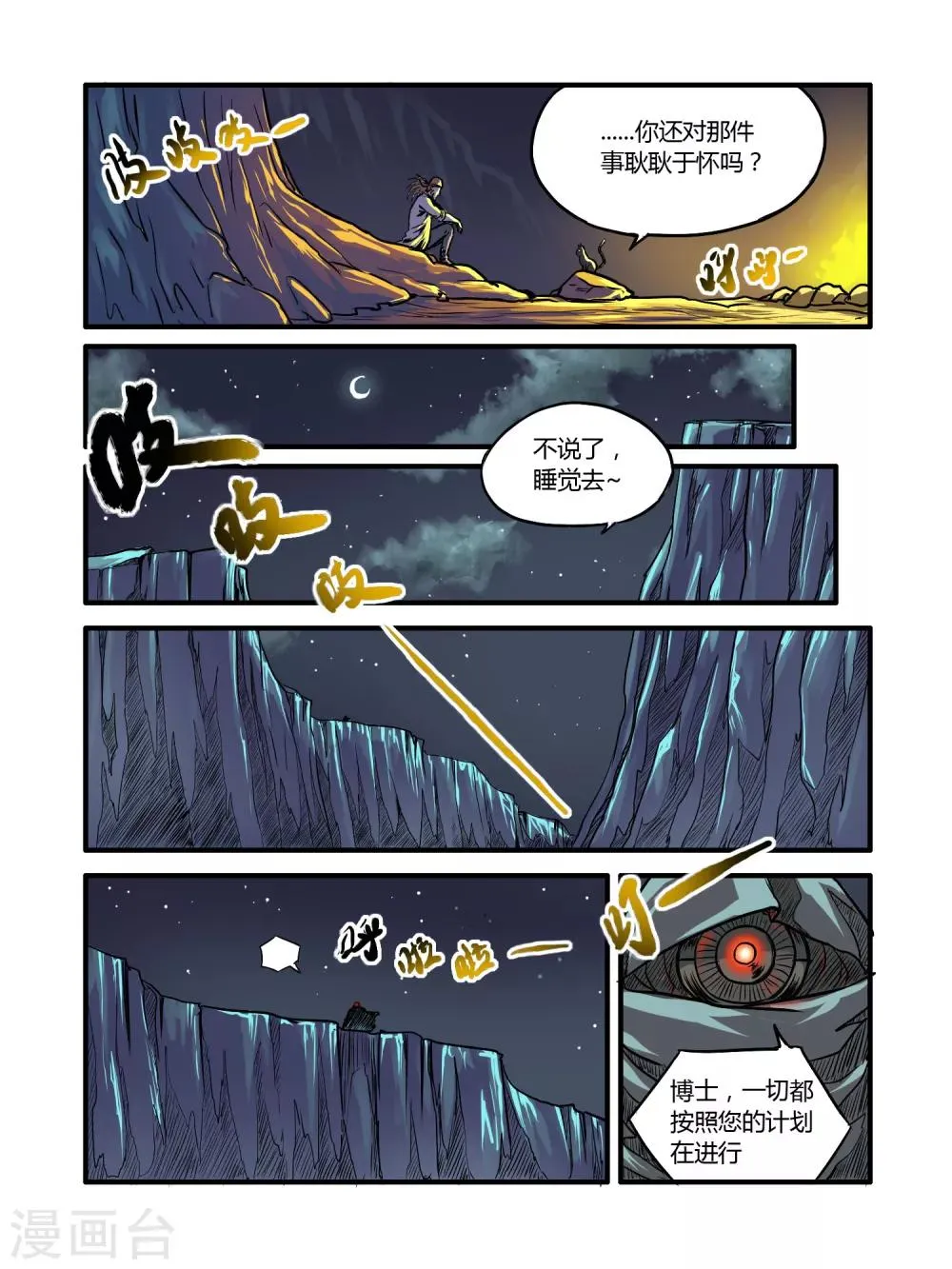 第22话 第3页