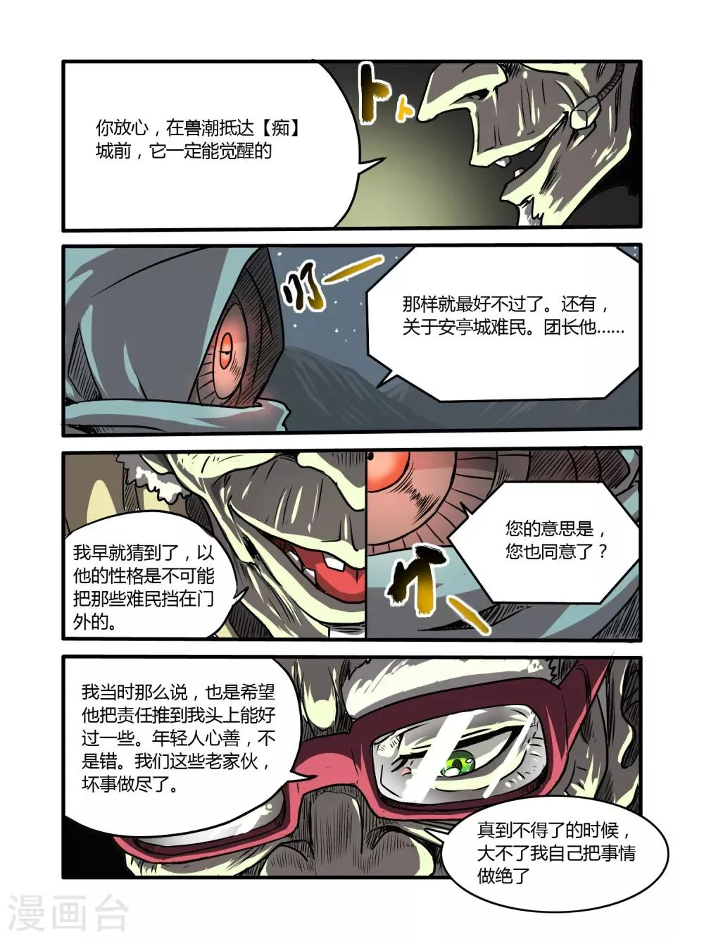 第22话 第5页