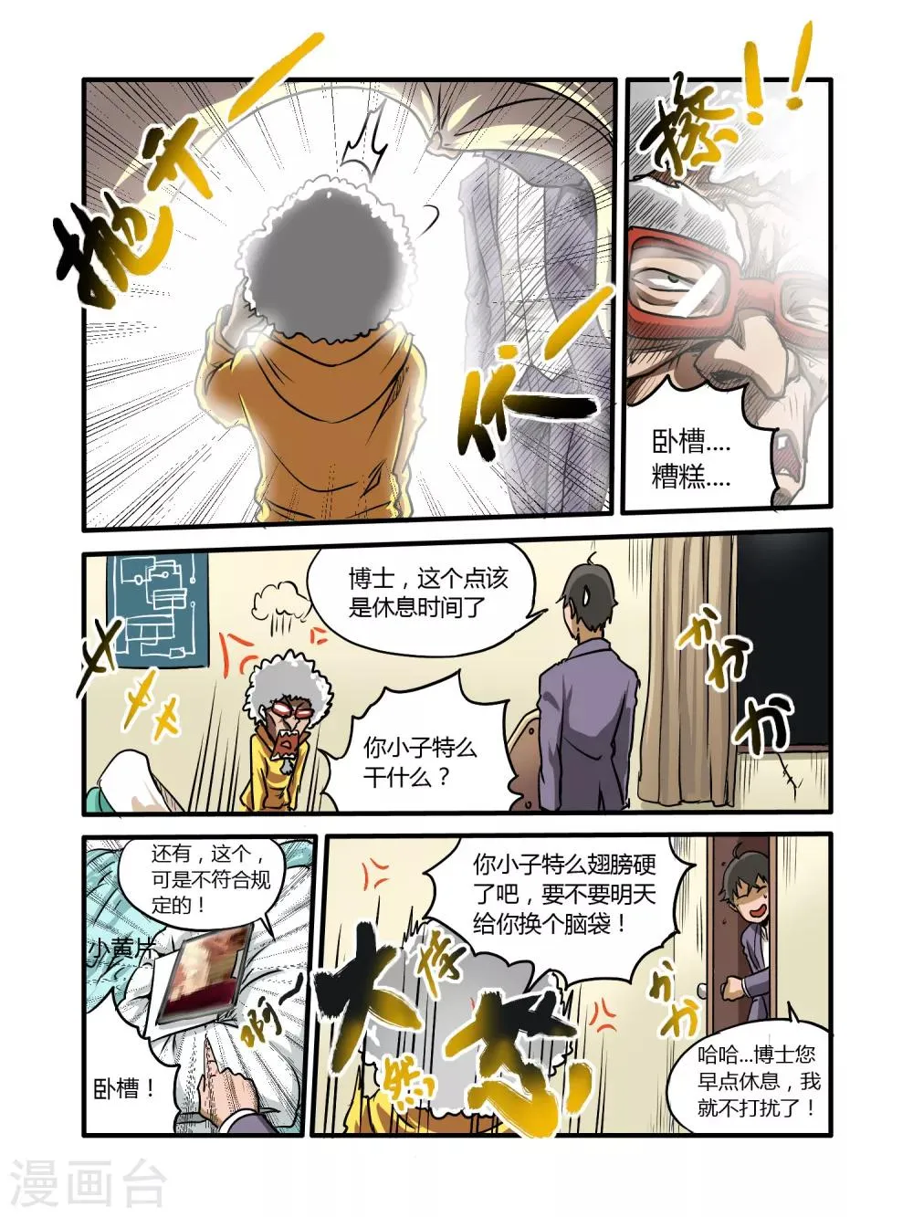 第22话 第7页