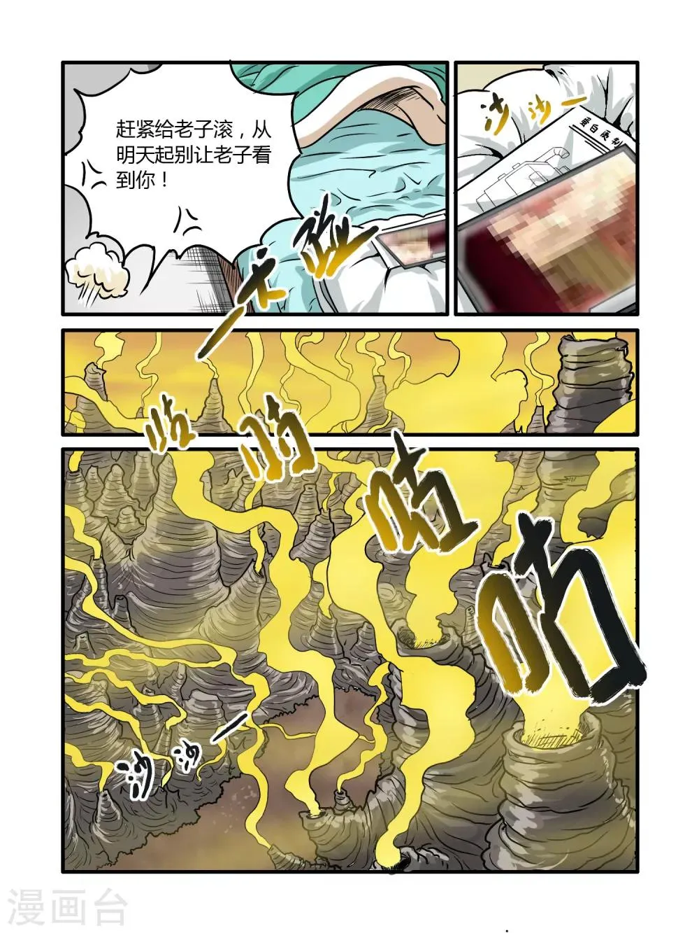 第22话 第8页