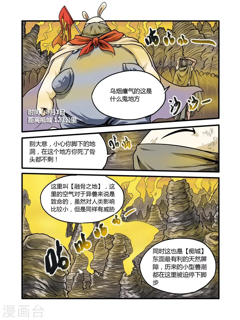 第22话 第9页
