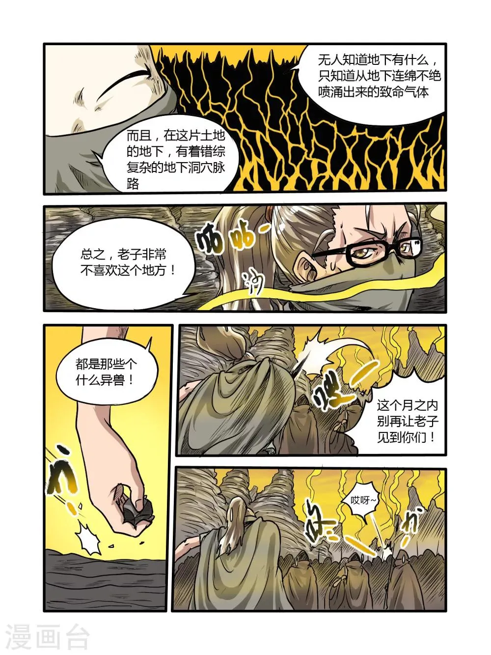 第22话 第10页