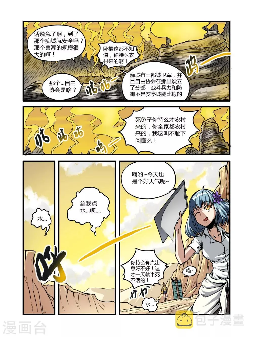 第22话 第13页